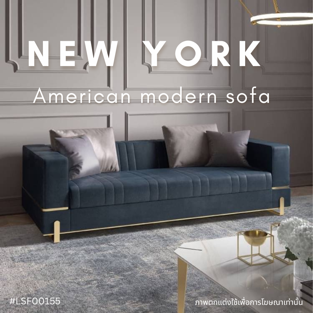 NEW YORK American modern sofa