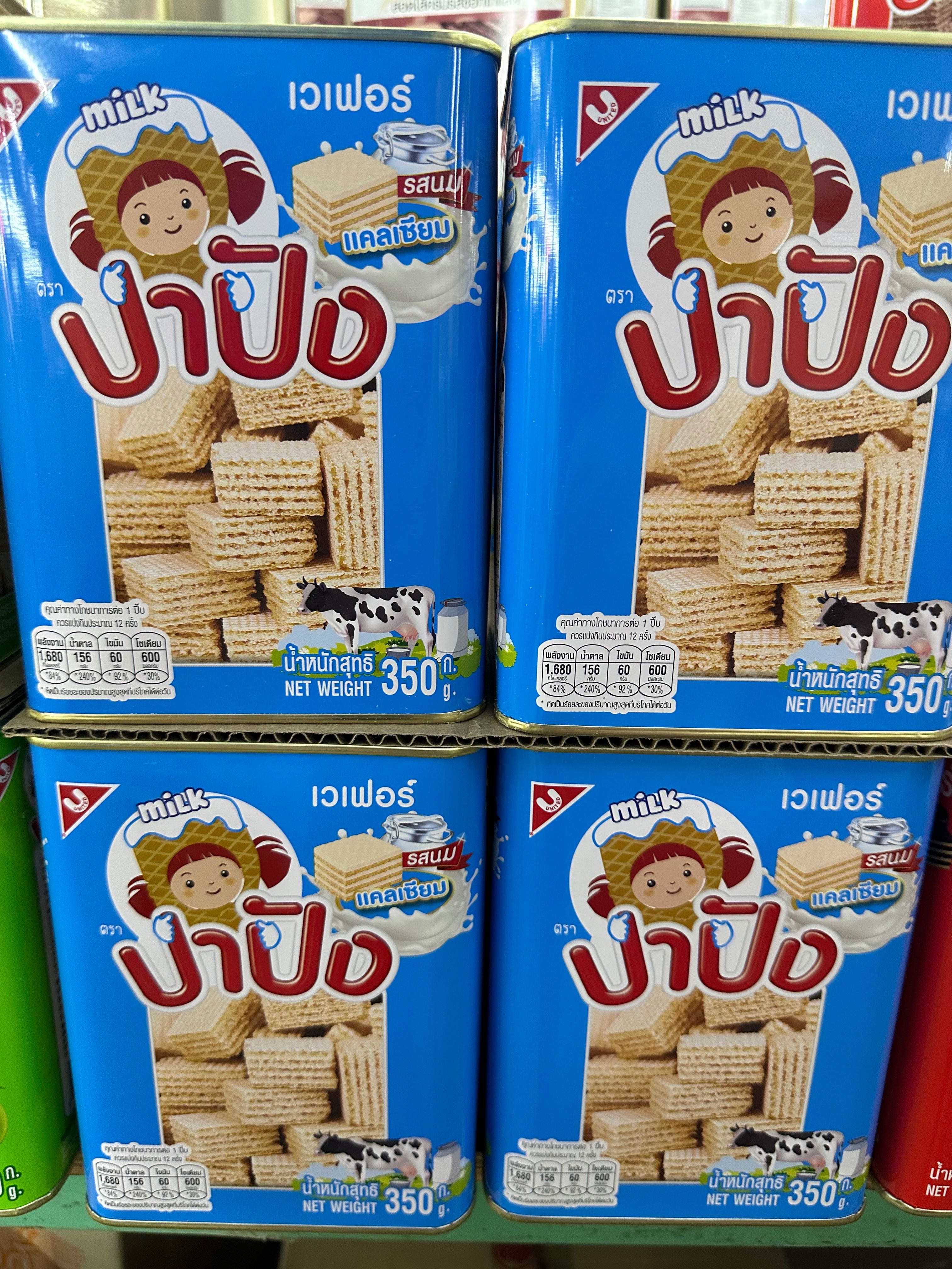 ปาปังเวเฟอรสนม