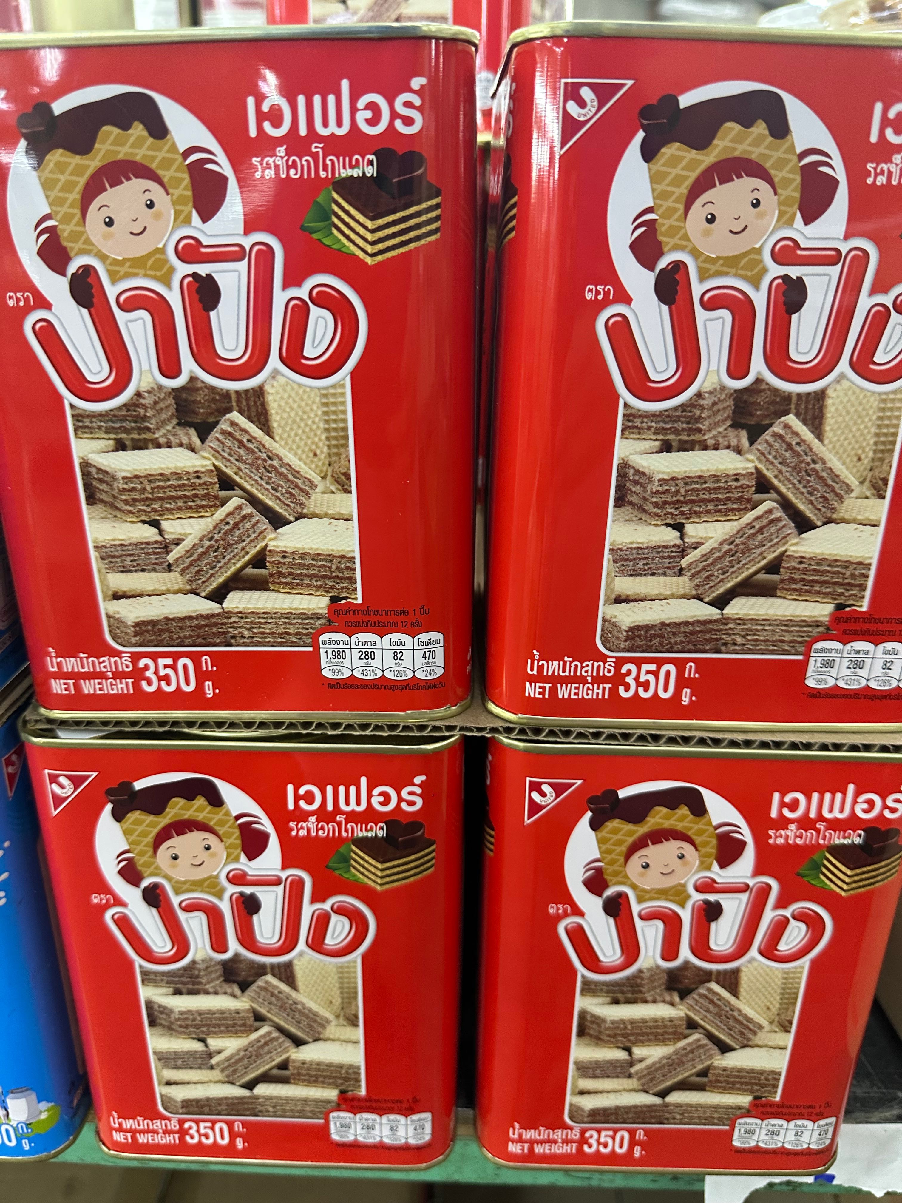 ปาปังเวเฟอช็อคโกแลต