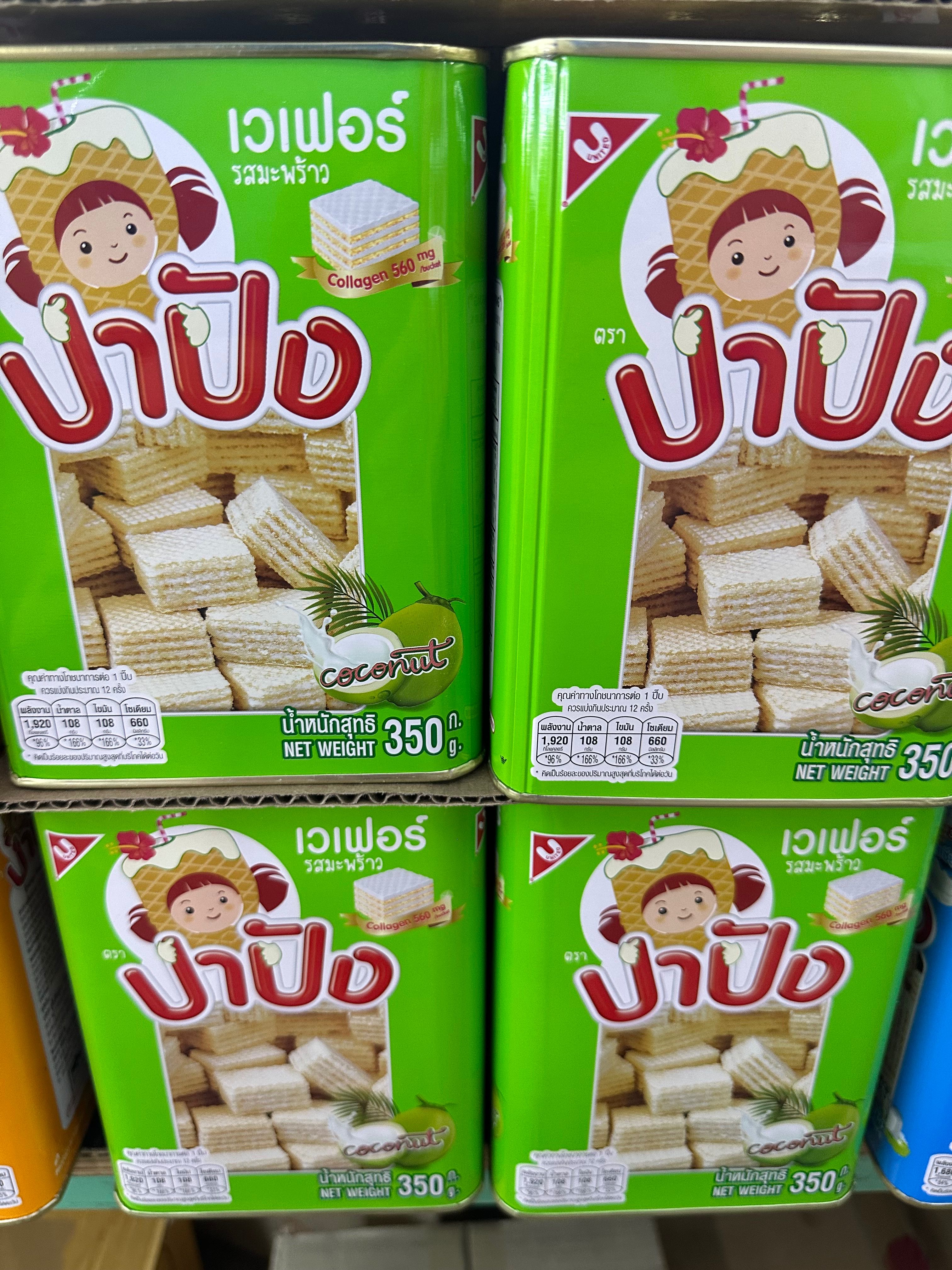 ปาปังเวเฟอมะพร้าว