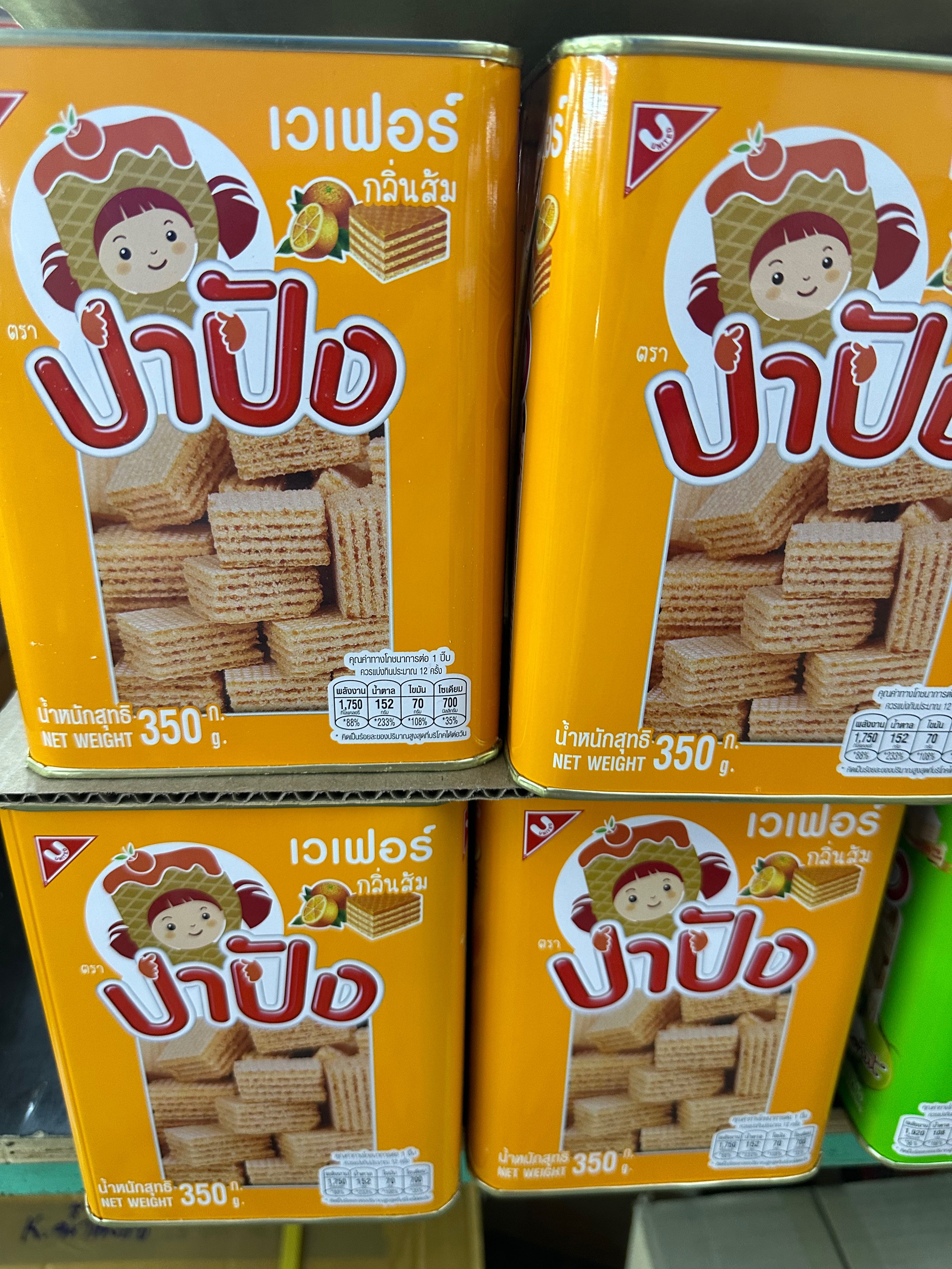 ปาปังเวเฟอรสส้ม