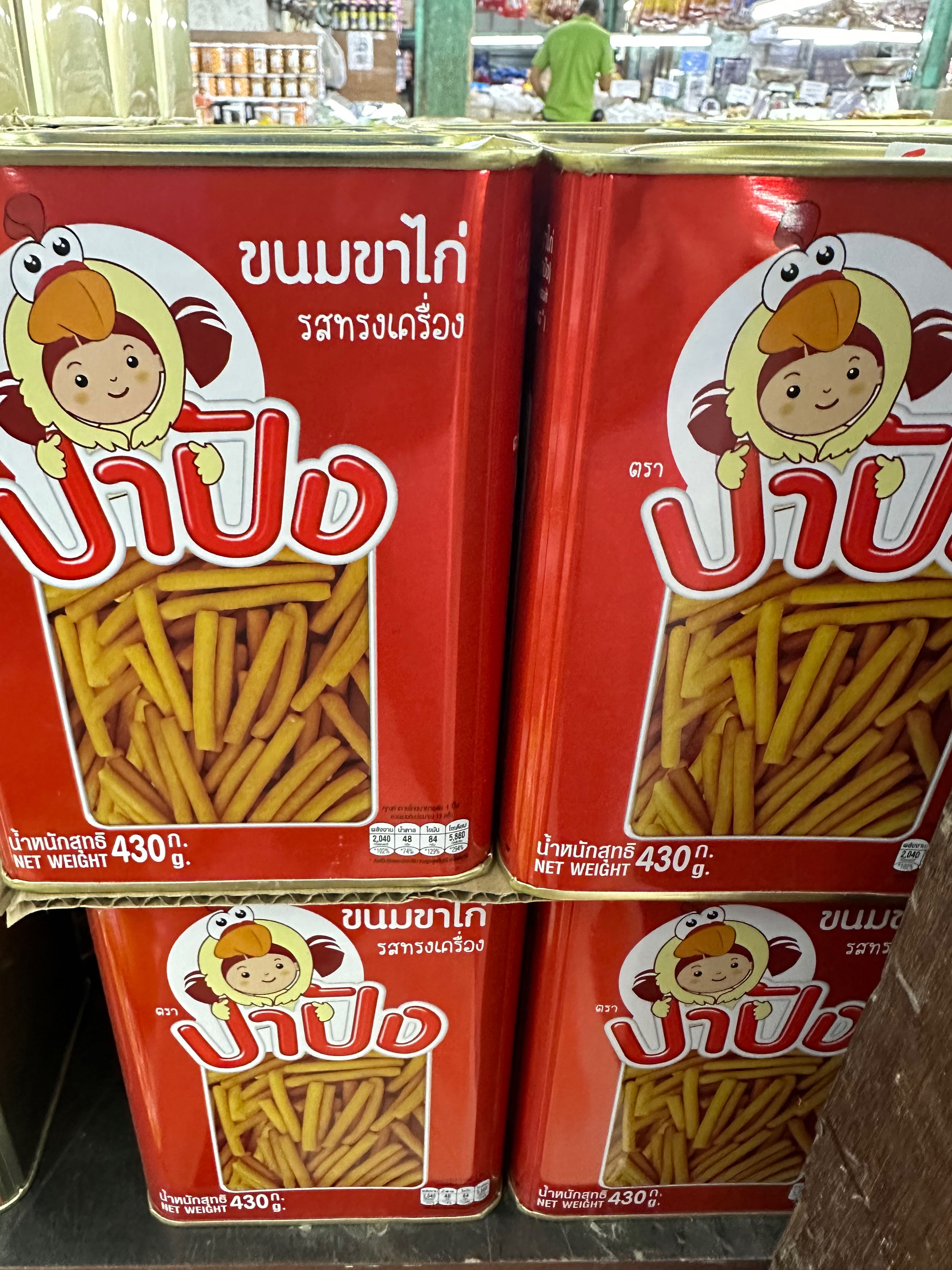 ปาปังขาไก่ทรงเครื่อง