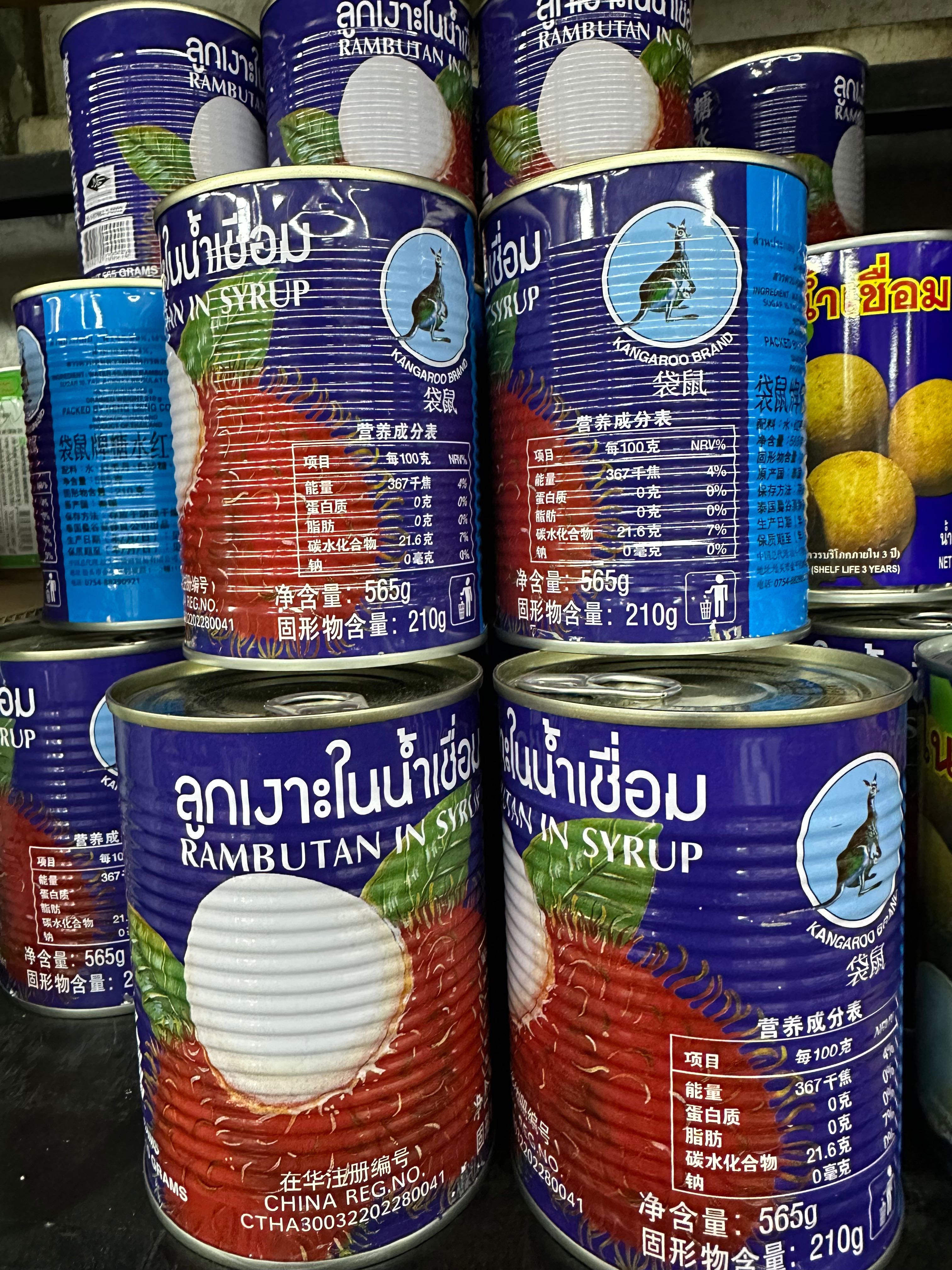 เงาะกระป๋อง