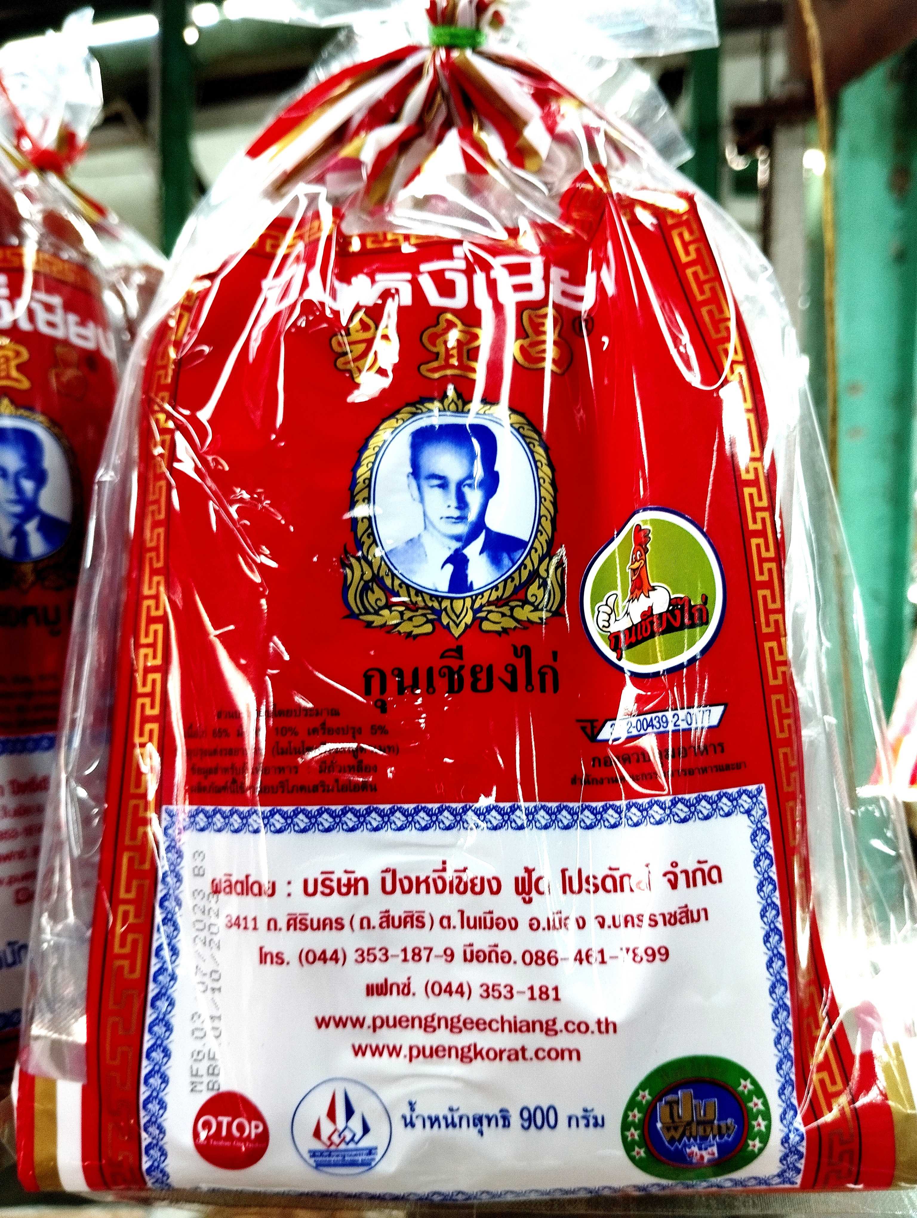 กุนเชียง หมู,ไก่ ตราปึงหงี่เชียง