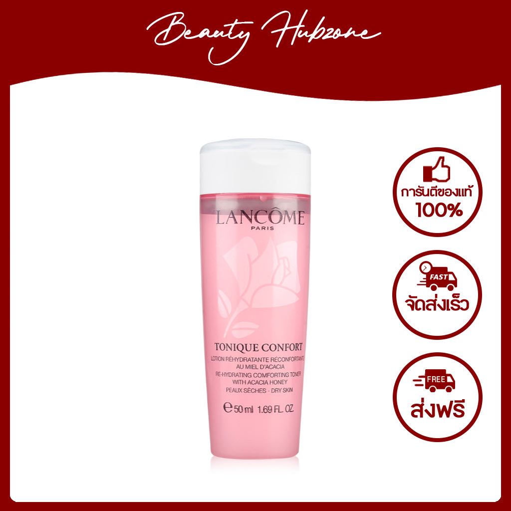 Lancome Tonique Confort Re-Hydrating Comforting Toner Dry With Acacia Honey 50 ml