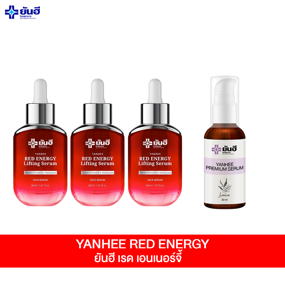 Yanhee Red Energy Lifting Serum X  โหนกระแส