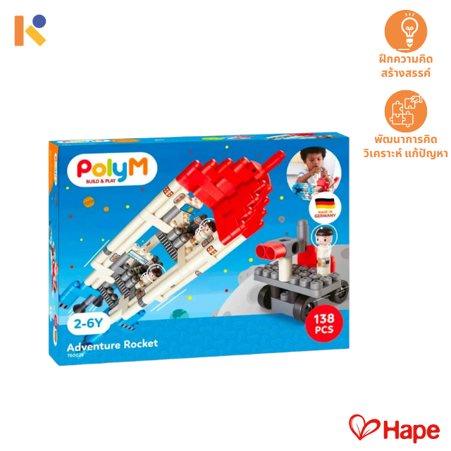 [2 - 3 yrs] PolyM Adventure Rocket  - Hape