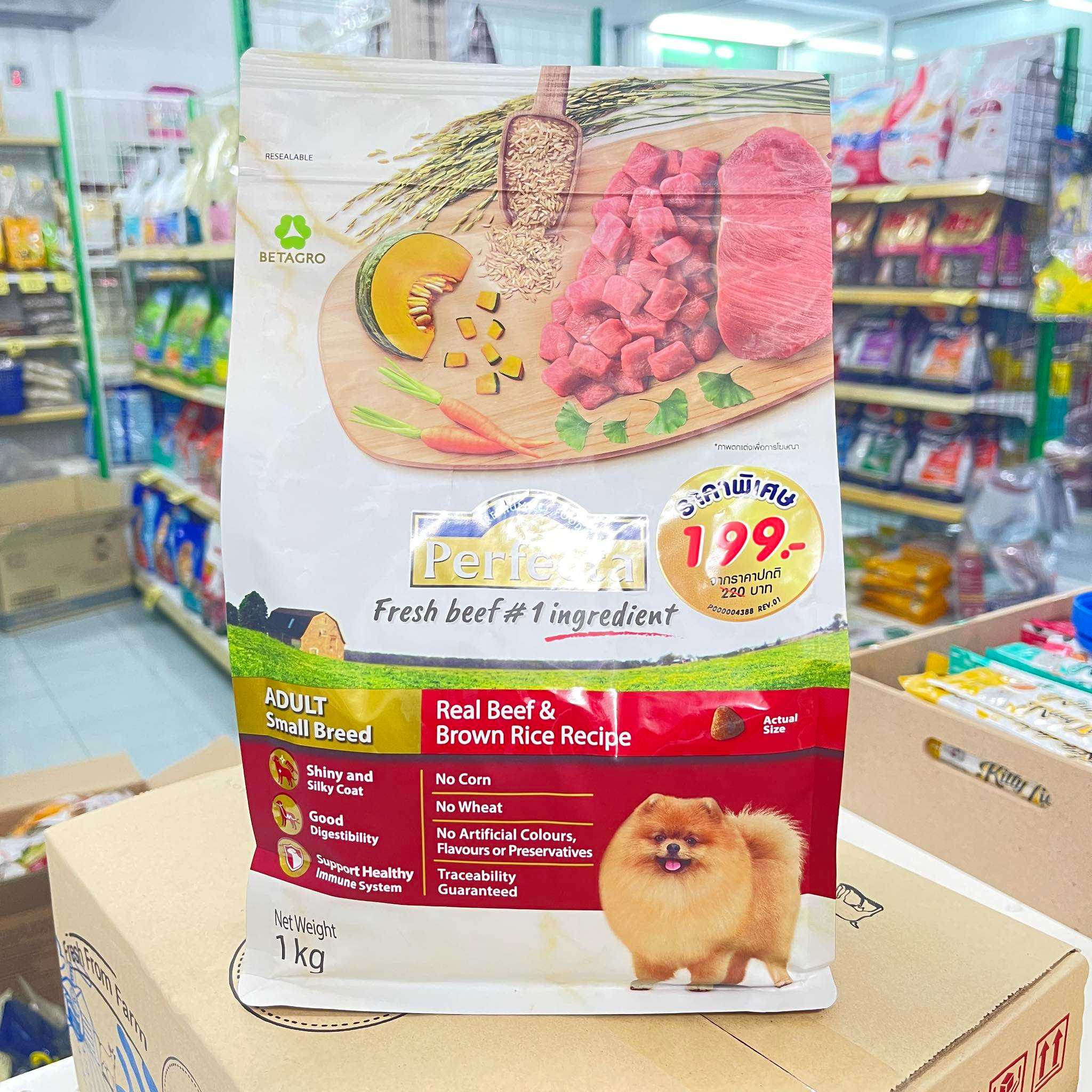 Perfecta Small Breed  ขนาด 1kg