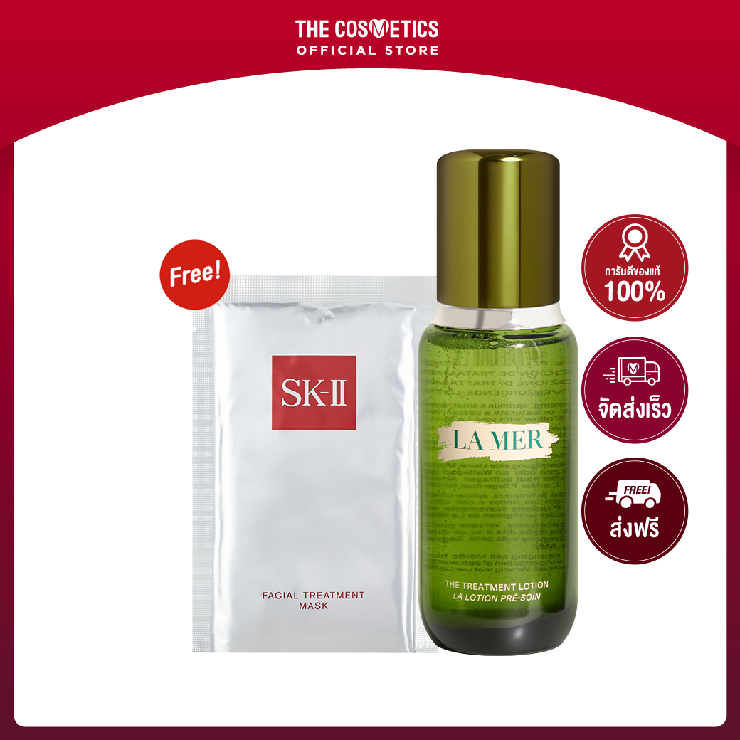 La Mer The New Advanced Treatment Lotion 150ml [Free SK-II Facial Treatment Mask]