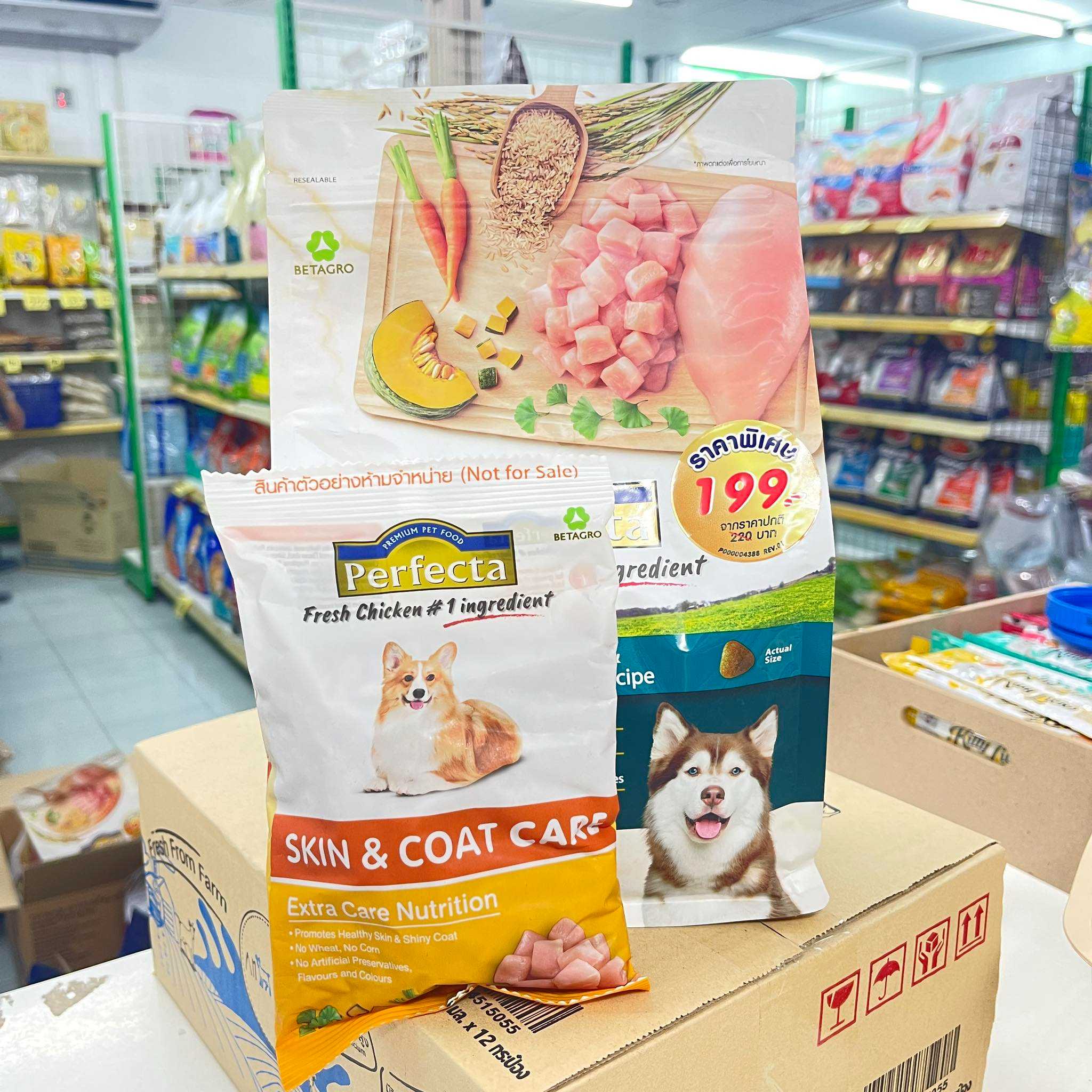 Perfecta Adult Medium-Large Breed ขนาด 1 Kg