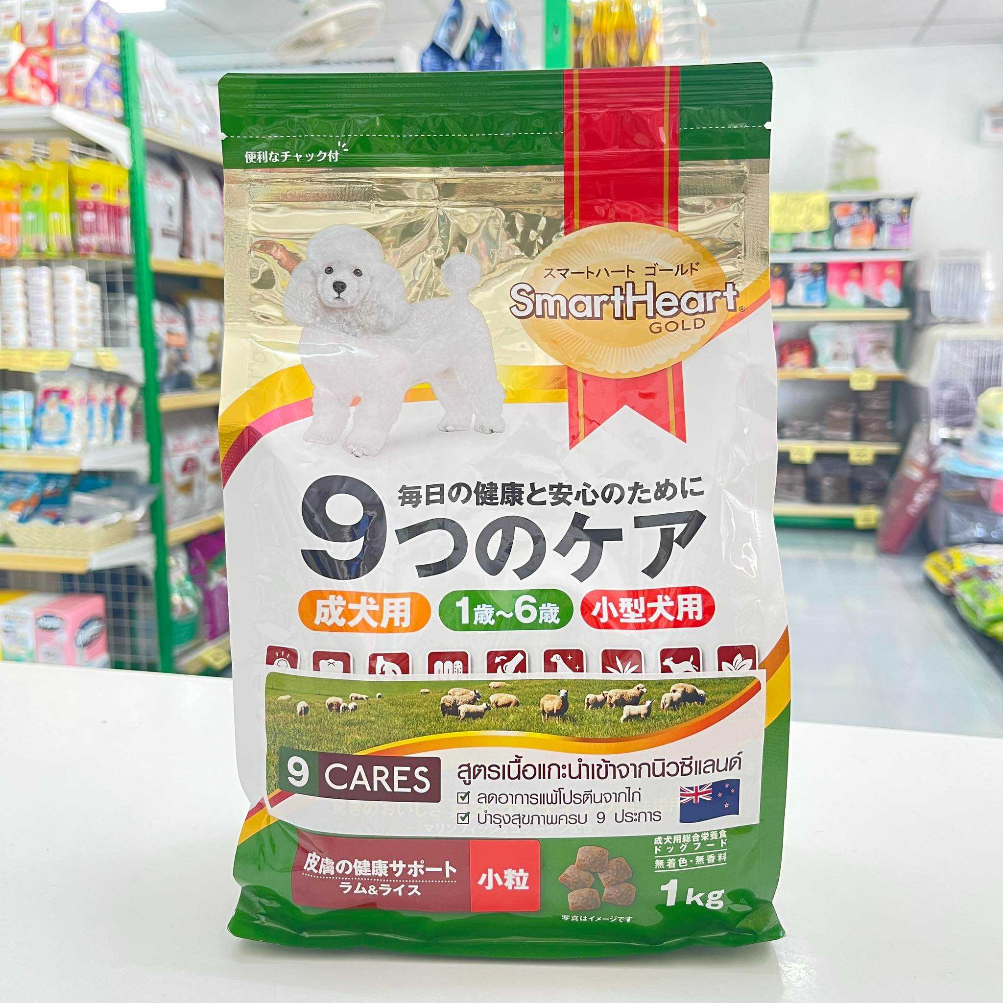 Smart heart Gold 9care toy รสเนื้อแกะ ขนาด 1 kg