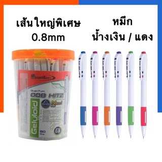 ปากกาลูกลื่น เส้นใหญ่ 008 Hitz 0.8mm. ควอนตั้ม Quantum แพค 12/50ด้าม หมึกน้ำเงิน/หมึกแดง