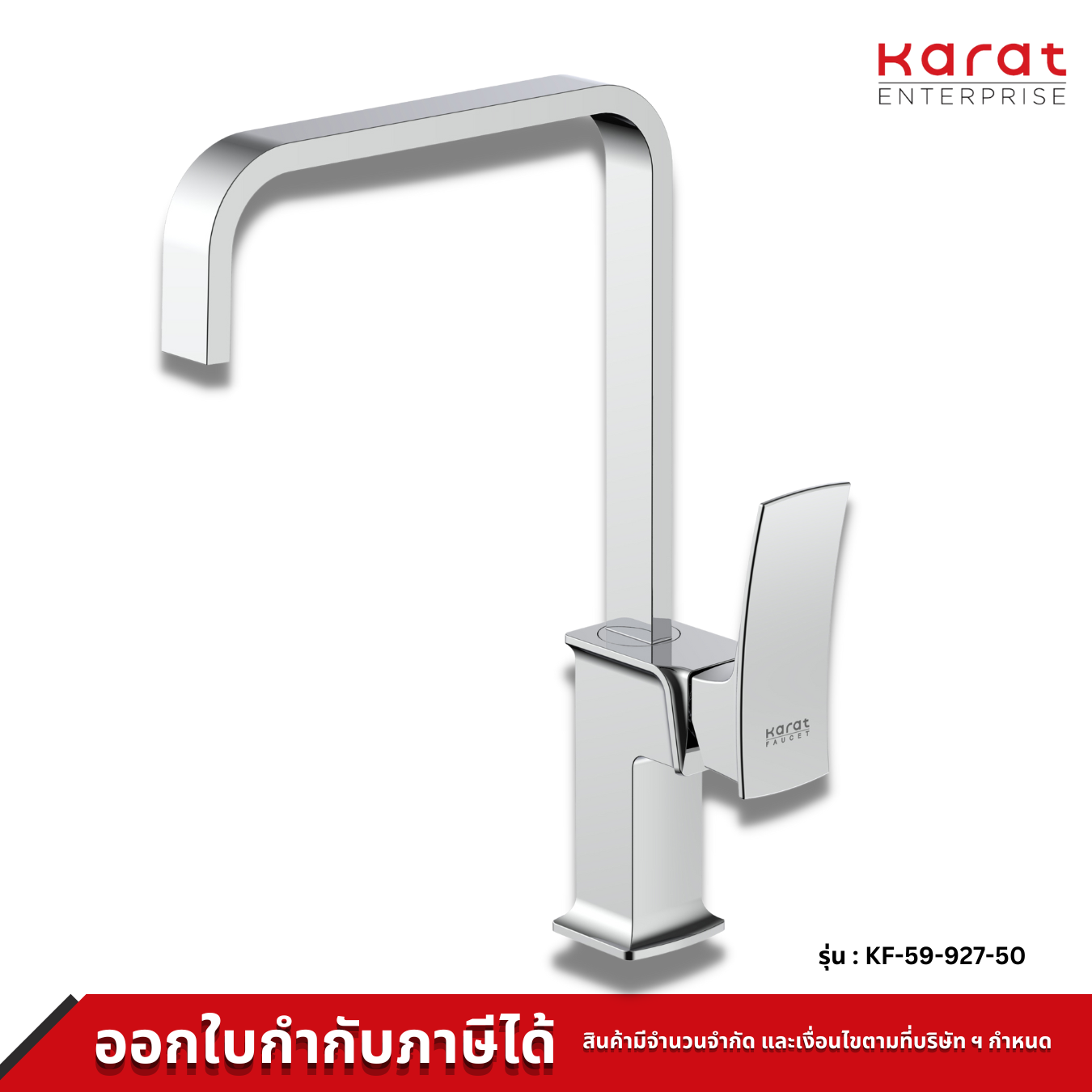 Karat ก๊อกซิงค์ น้ำร้อน - น้ำเย็น ขึ้นจากเคาท์เตอร์ แบบก้านโยก รุ่น KF-59-927-50