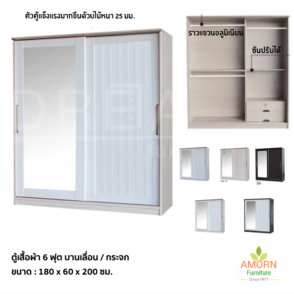 ตู้เสื้อผ้า 180 ซม. ประตูบานเลื่อน 6 ฟุต  กระจกเต็มบาน 1 บาน
