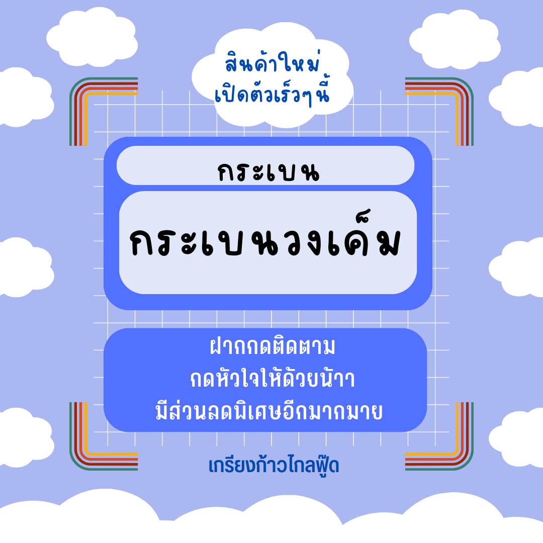 กระเบนวงเค็ม หอม สด สะอาด อร่อย น้ำหนัก 20 กรัม - 1 กิโลกรัม by เกรียงก้าวไกลฟู๊ด