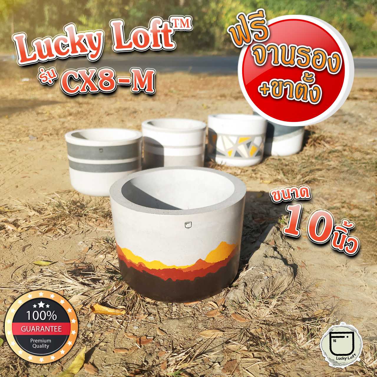 กระถางปูน 10x8นิ้ว กระถางต้นไม้ โมเดลพิเศษ ลายภูเขา(U-Shape) มินิมอล&ลอฟท์ Lucky Loft™ CX8-M