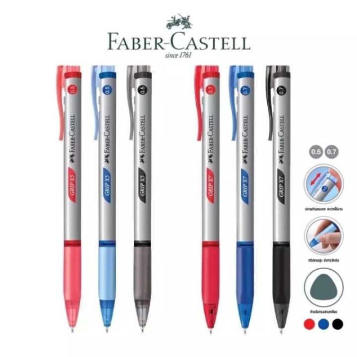 ปากกาลูกลื่น GripX5/Gripx7 ขนาด 0.5/0.7 Faber-Castell พร้อมส่ง มีเก็บปลายทาง หมึกคุณภาพ