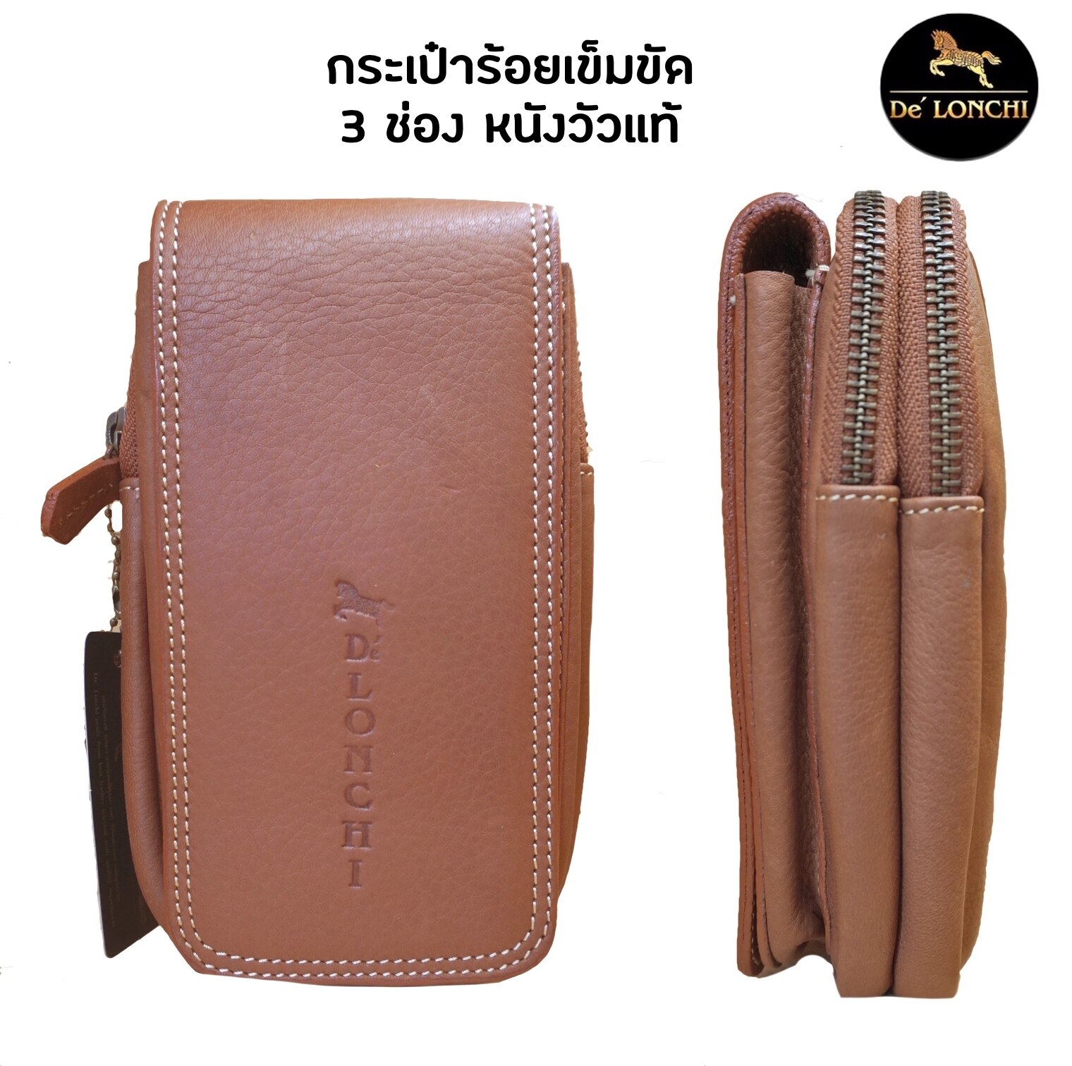 Delonchi กระเป๋าหนังร้อยเข็มขัด เคสโทรศัพท์หนังแท้ รุ่นP05 ซองใส่โทรศัพท์ไอโฟน กระเป๋าโทรศัพท์ซัมซุง