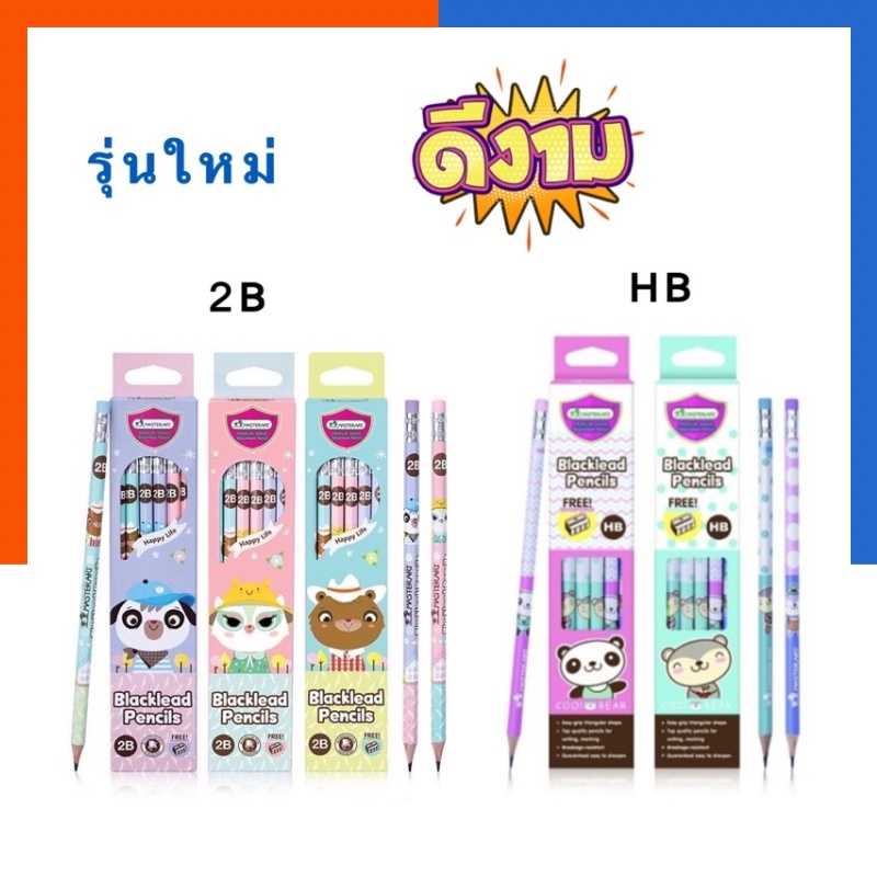 ดินสอดำ แฟนซี MasterArt 2B/HB แพค 12ด้าม รุ่นใหม่ เขียนลื่น มาสเตอร์อาร์ต พร้อมส่ง