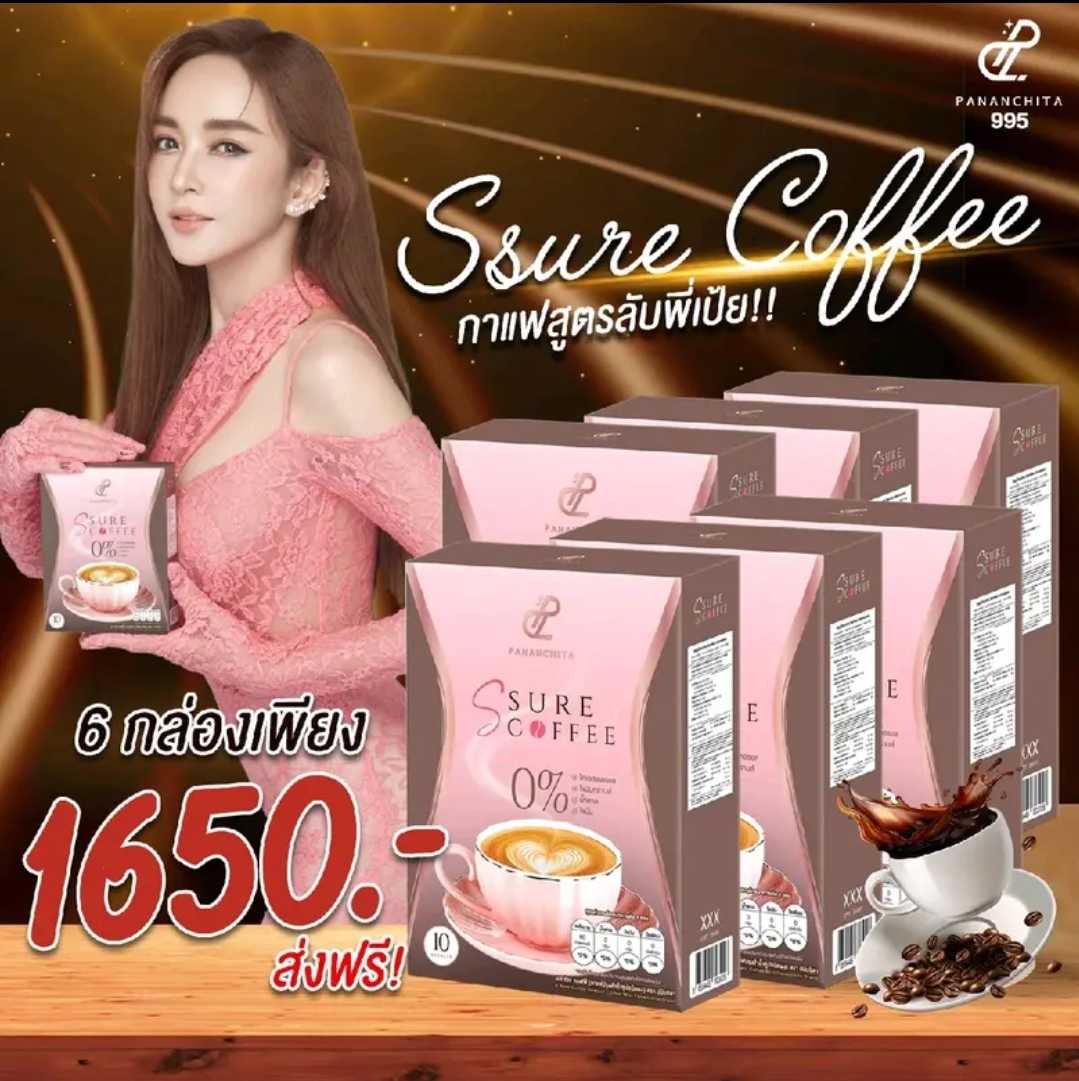 S sure Coffee กาแฟเป้ย โปร 6 กล่อง ส่งฟรี หมดปัญหาหน้าท้องหนา พุงหมาน้อยเยอะ