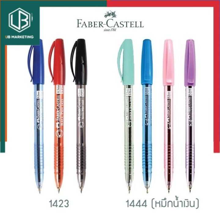 ปากกาลูกลื่น Fabercastell หมึกน้ำเงิน 1423/1444 ขนาด 0.5mm. เฟเบอร์คาสเทล พร้อมส่ง US.Station