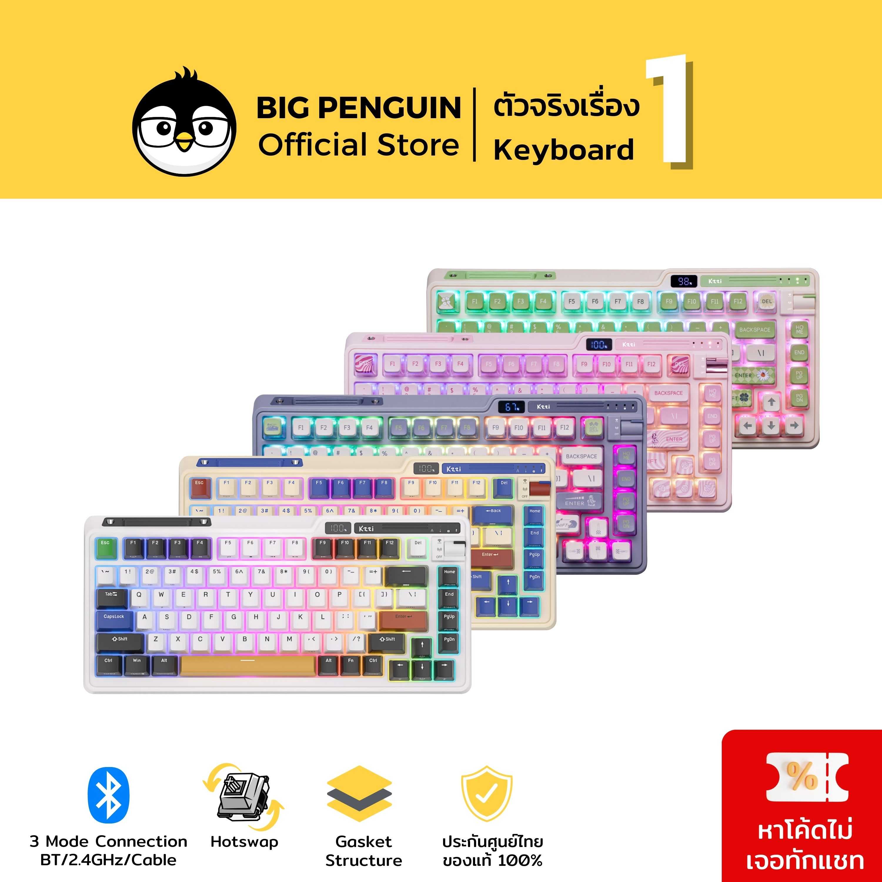 KZZI K75 Pro / Pro+ Gasket Structure Mechanical Keyboard คีย์บอร์ดไร้สาย