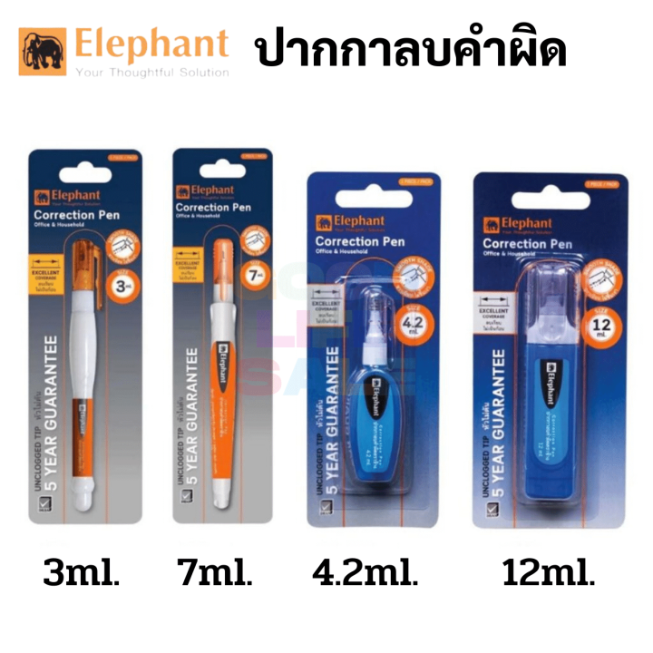 ปากกาลบคำผิด ตราช้าง Elephant ลิควิด น้ำยาลบคำผิด ลิขิด ขนาด 3 มล. / 4.2 มล. / 7 มล. / 12 มล.