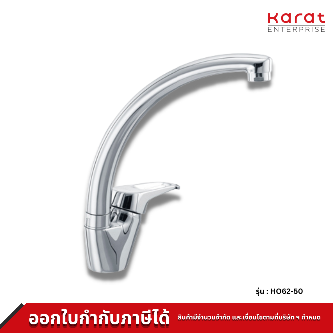 Karat ก๊อกซิงค์ ติดบนเคาท์เตอร์ รุ่น HO62-50