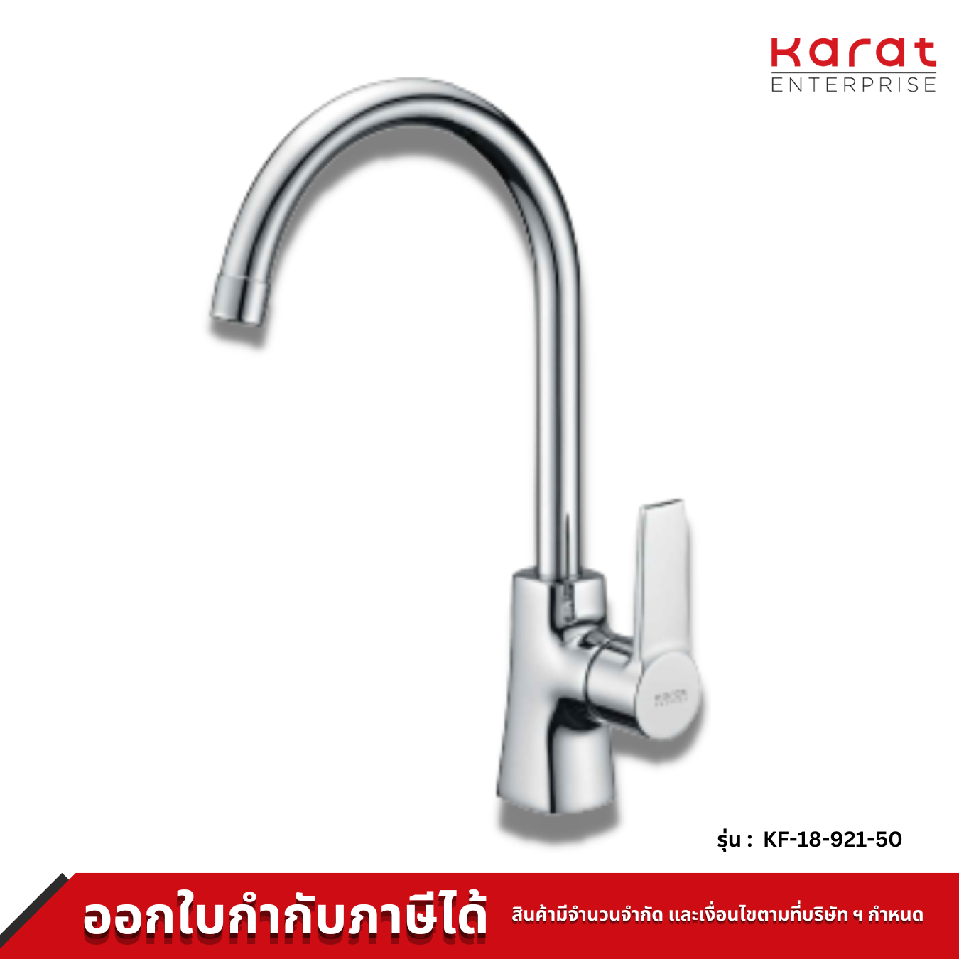 Karat ก๊อกซิงค์ น้ำร้อน น้ำเย็น แบบขึ้นจากเคาท์เตอร์ รุ่น KF-18-921-50
