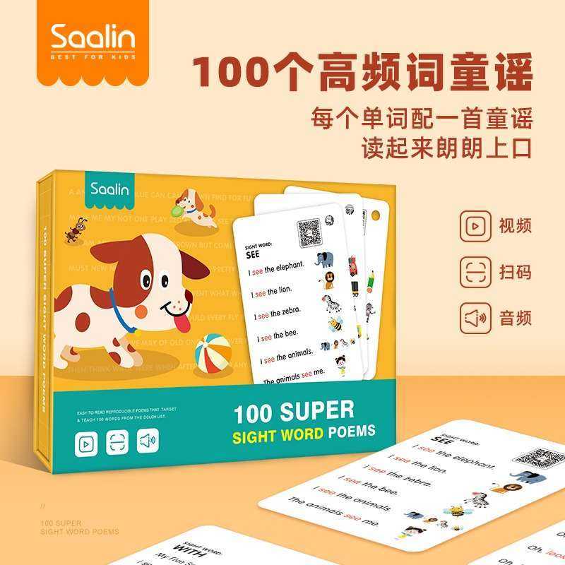 Saalin 100 Super Sight Word Poems