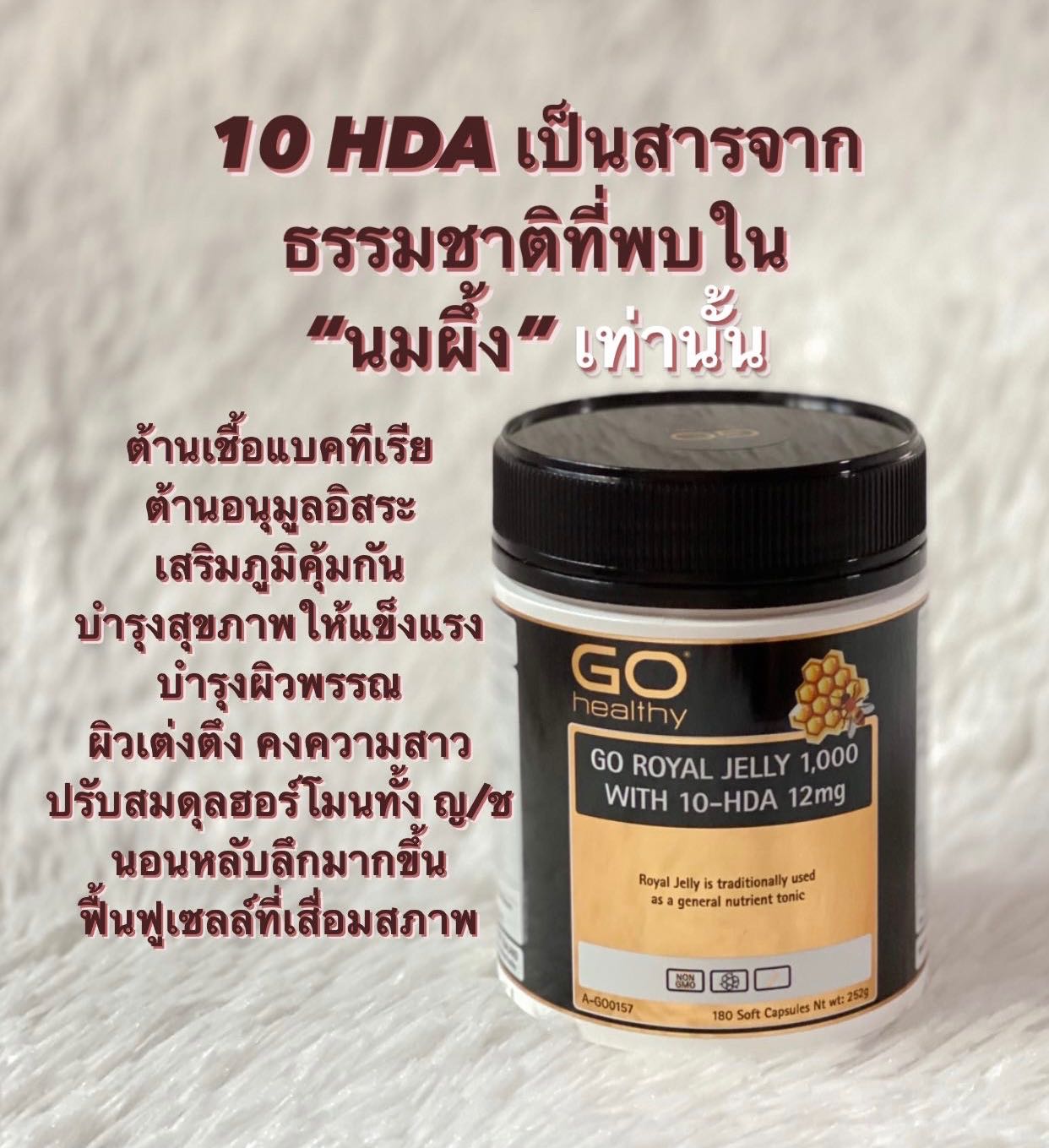 Go Royal Jelly  with 10 - HDA  นมผึ้ง บรรจุ 180 เม็ด