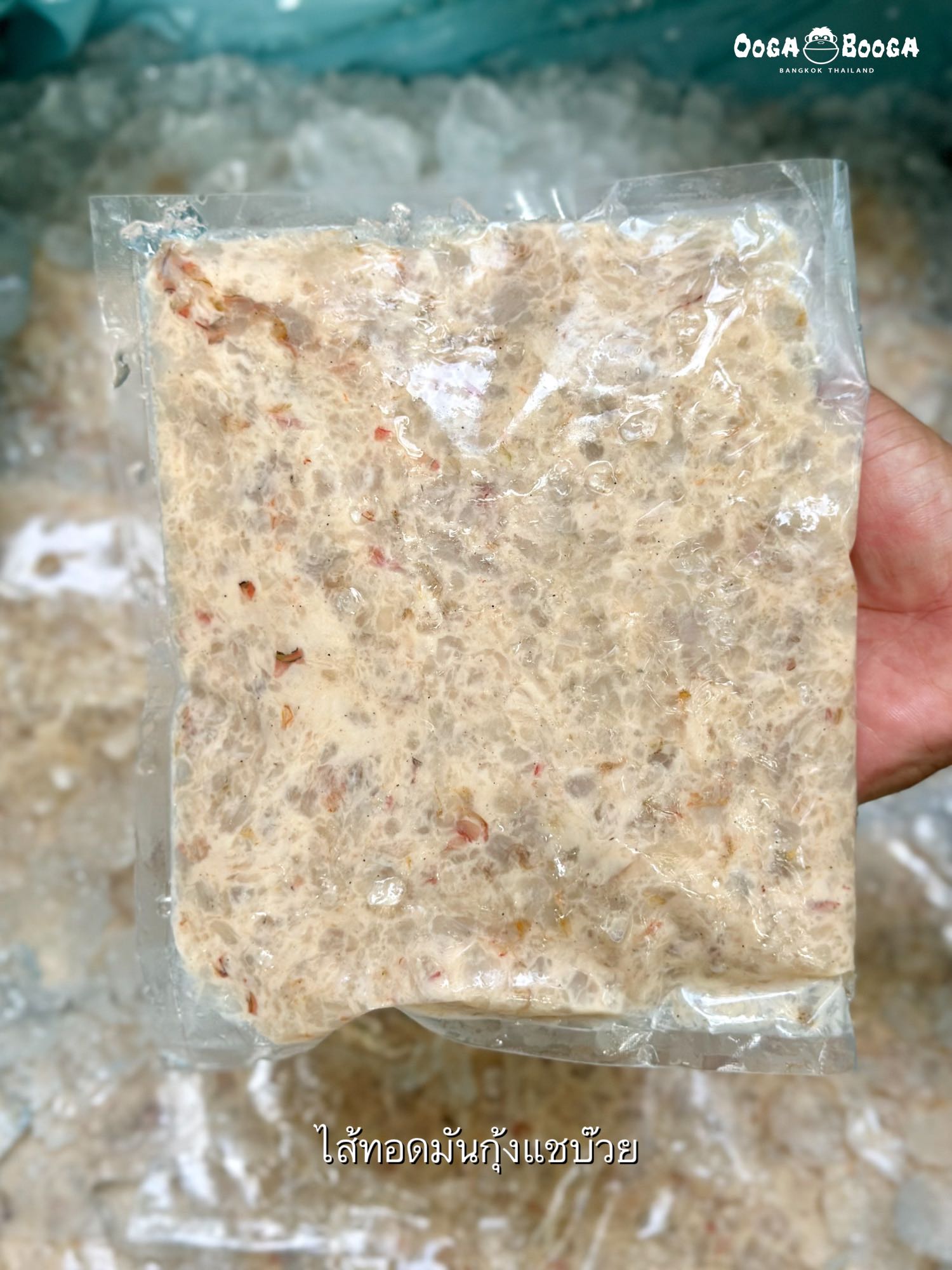 ไส้ทอดมันกุ้งแชบ๊วยทะเล แพ็ค 500g.