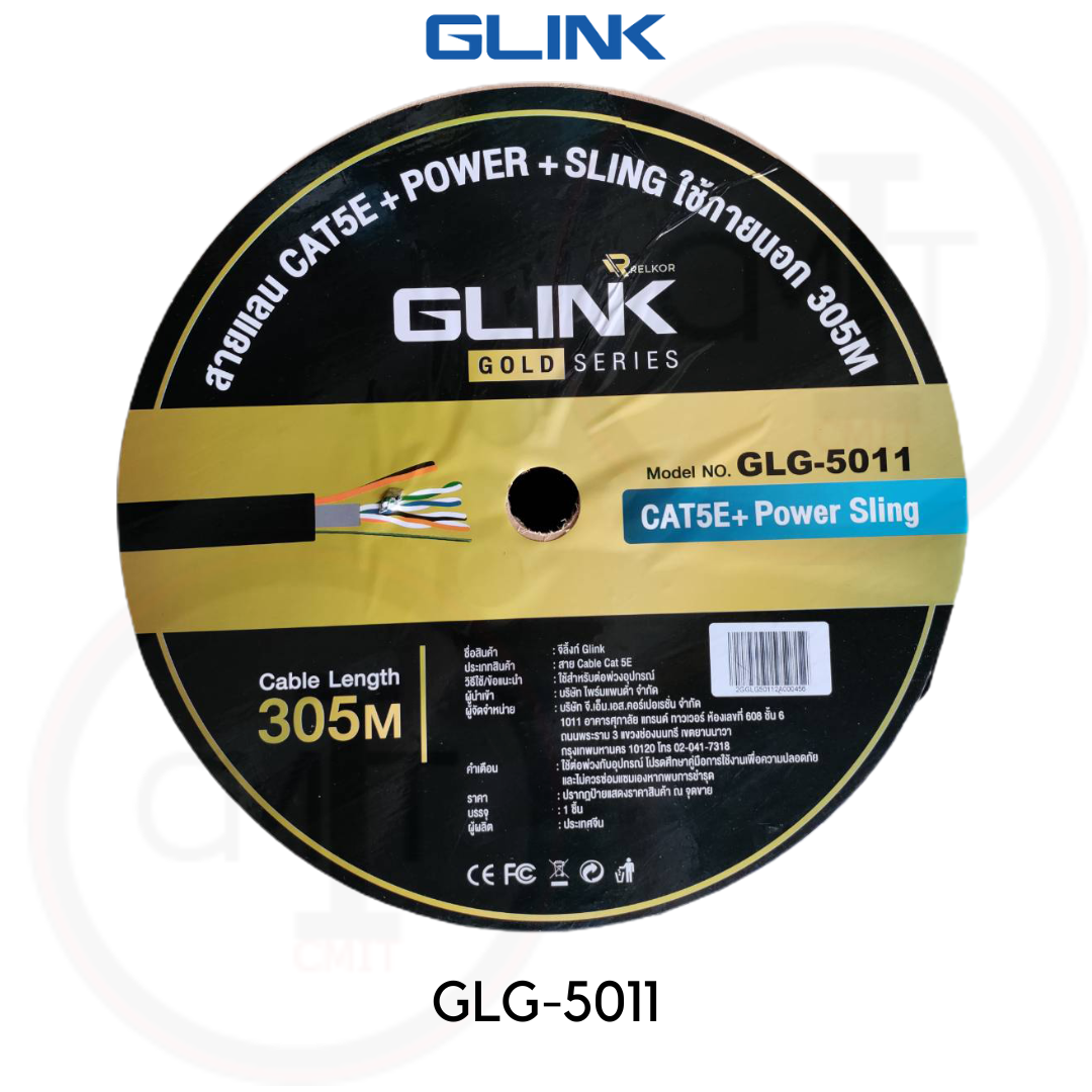 สายแลนใช้ภายนอก+ไฟ+สลิง จาก GLINK CAT5E ความยาว 305 เมตร