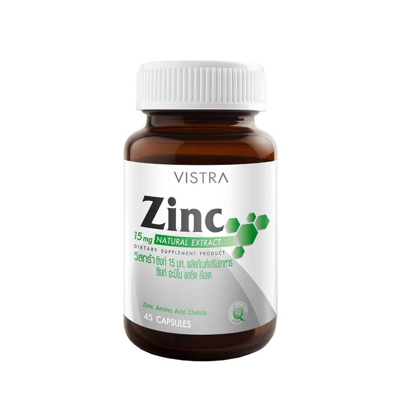 Vistra Zinc 45'S วิสทร้า ซิงค์ ผลิตภัณฑ์เสริมอาหารดูแลสุขภาพผมและเล็บให้แข็งแรง