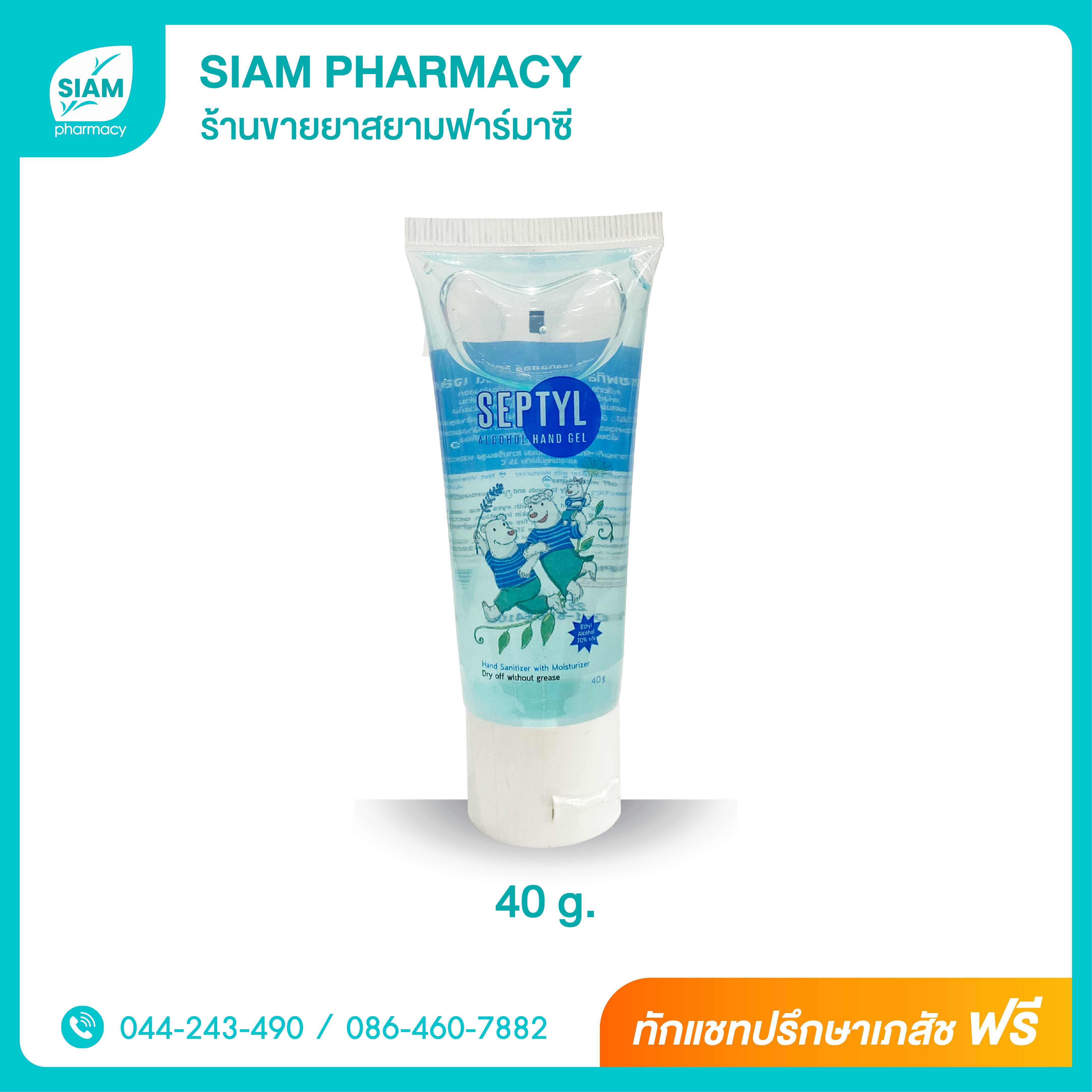 Septyl Alcohol Hand Gel 40 g (แอลกอฮอลล์เจล)