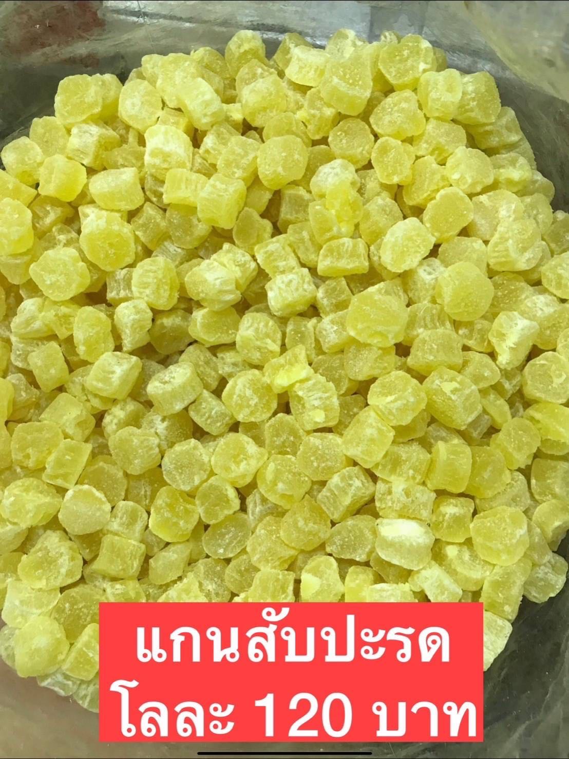 แกนสับประรดขนาด500กรัม