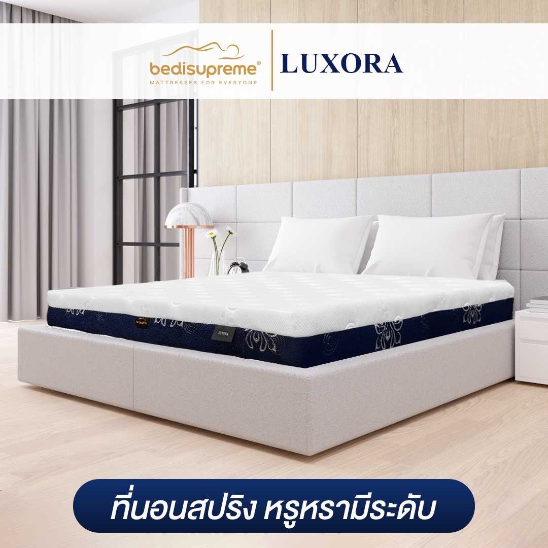 ที่นอนสปริงเพื่อสุขภาพ รุ่น LUXORA
