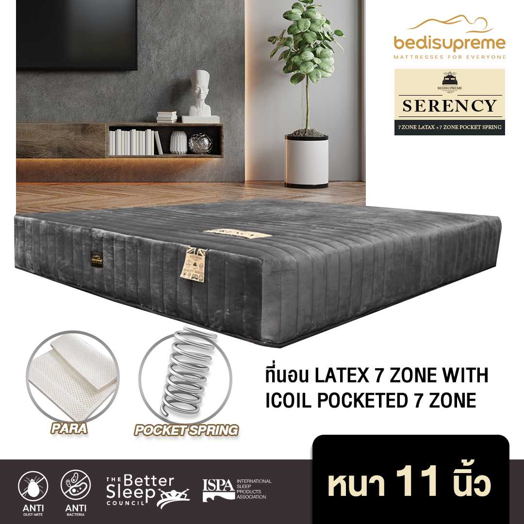 ที่นอน Latex 7 Zone with iCoil Pocketed 7 zone รุ่น SERENCY