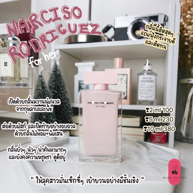 Narciso rodriguez For Her  EDP