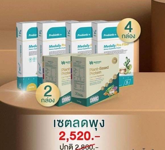 เซท❗️❕ลดพุง