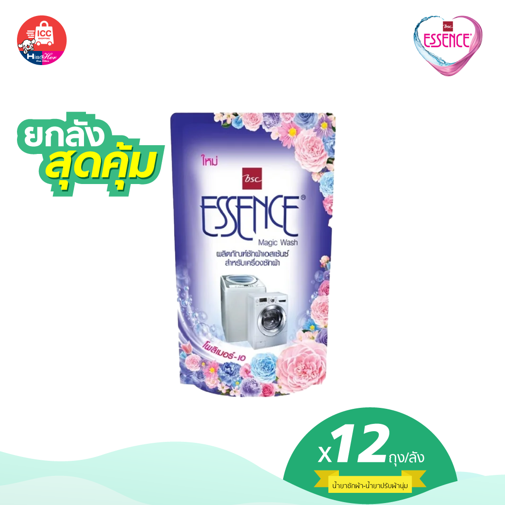 ESSENCE น้ำยาซักผ้า สำหรับเครื่องซักผ้า เมจิกวอช กลิ่นหอมใหม่ ขนาด 700 มล. (1 ลัง)(HMBP700X12P)