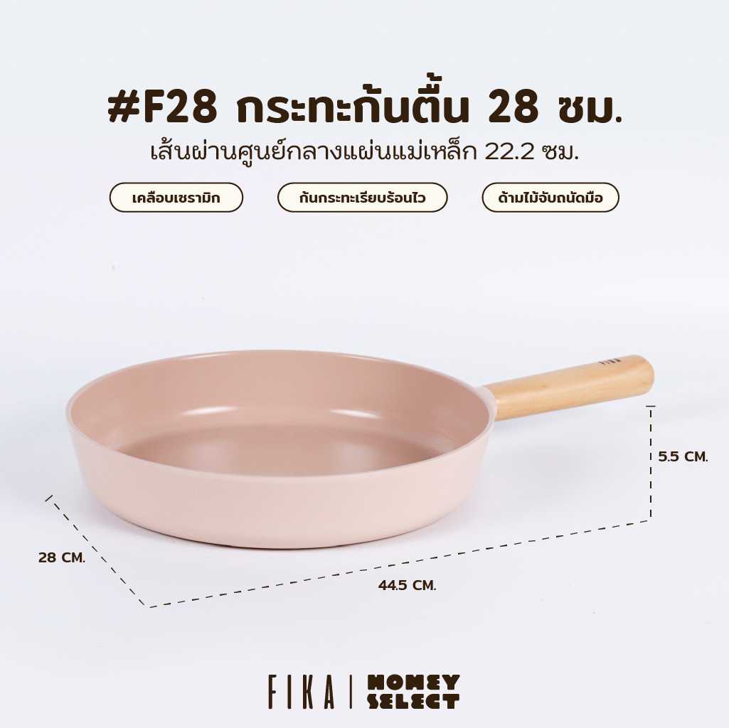 Neoflam FIKA Mini Peach Edition กระทะก้นตื้น ขนาด 28 cm/F28