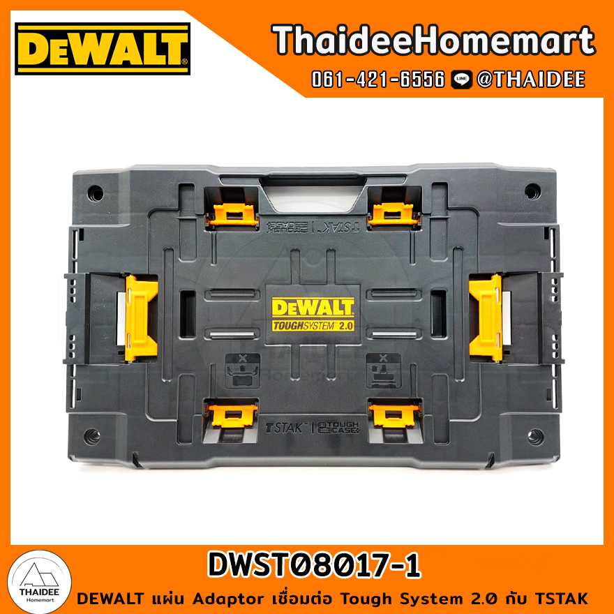 DEWALT แผ่น Adaptor เชื่อมต่อ Tough System 2.0 กับ TSTAK DWST08017-1