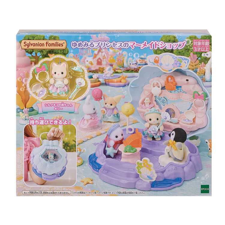 KO-78 Sylvanian Families Mermaid Princess Dream Shop ร้านเครื่องประดับเจ้าหญิงนางเงือก