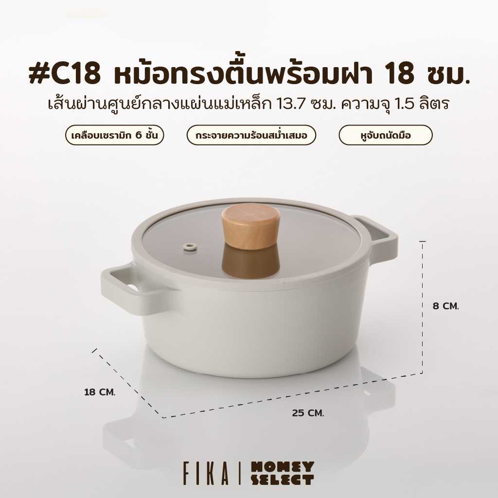 Neoflam FIKA รุ่น หม้อทรงตื้นพร้อมฝา 18 cm/C18