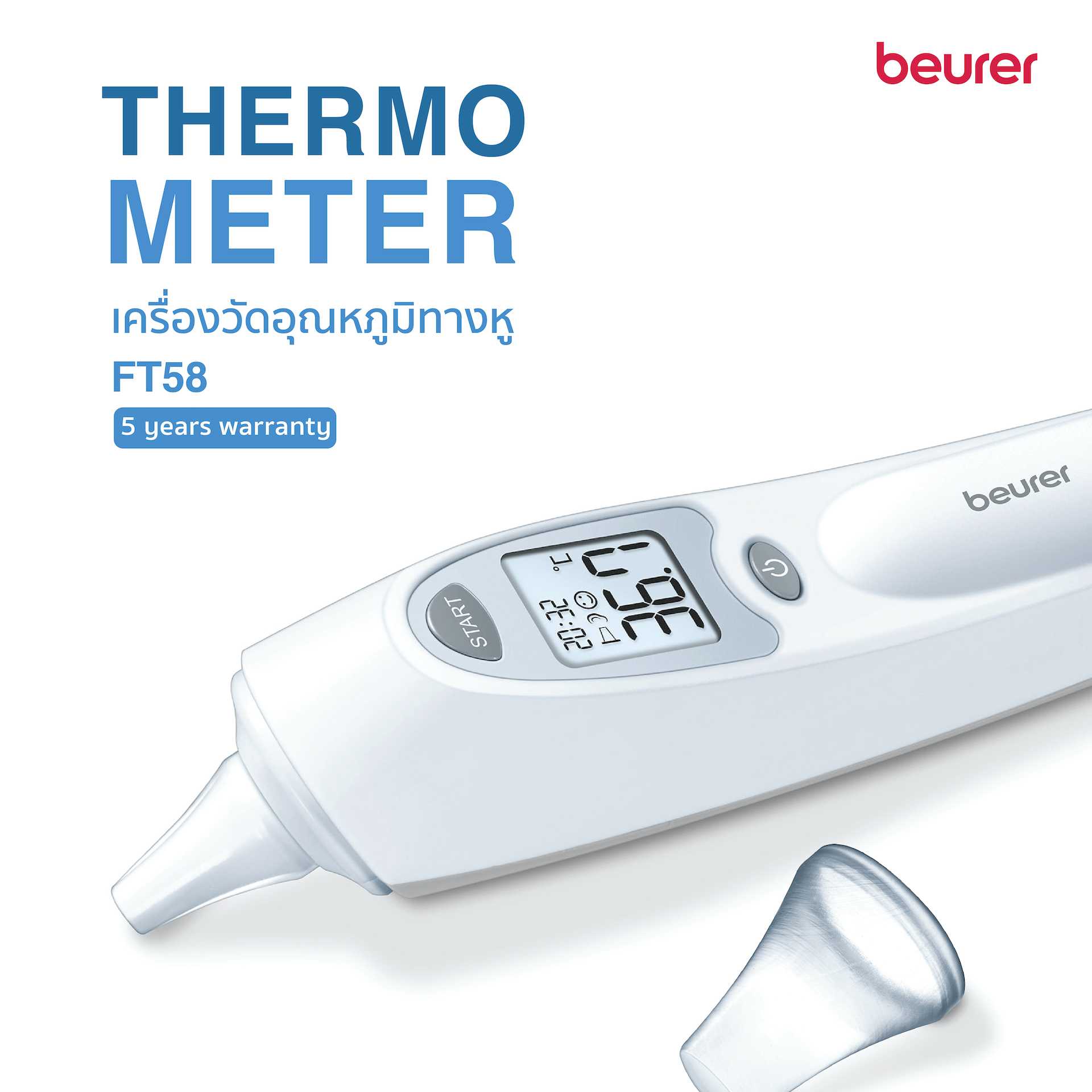 [รับประกัน 5 ปี] Beurer เครื่องวัดอุณหภูมิทางหู FT 58 | Ear Thermometer FT58