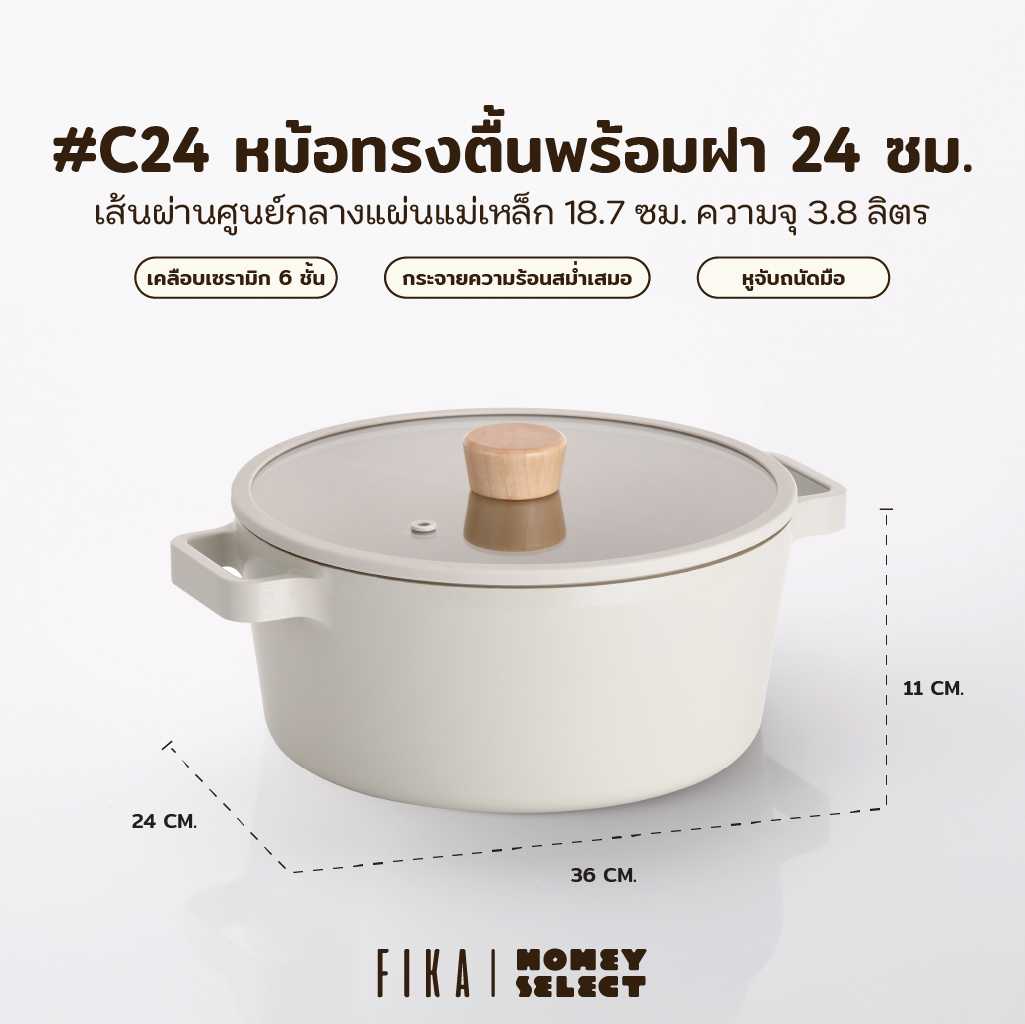 Neoflam FIKA รุ่น หม้อทรงตื้นพร้อมฝา  24 cm/C24
