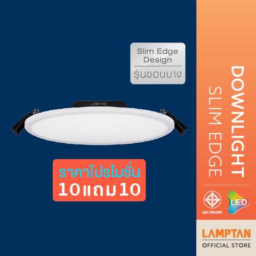 LAMPTAN【10แถม10】Downlight Slim Edge หน้ากลม 16w