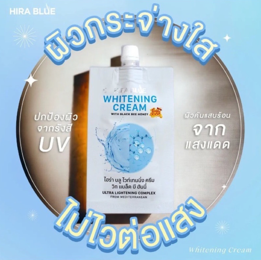 Hira Blue Whitening Cream With Black Bee Honey แบบซอง 7g.