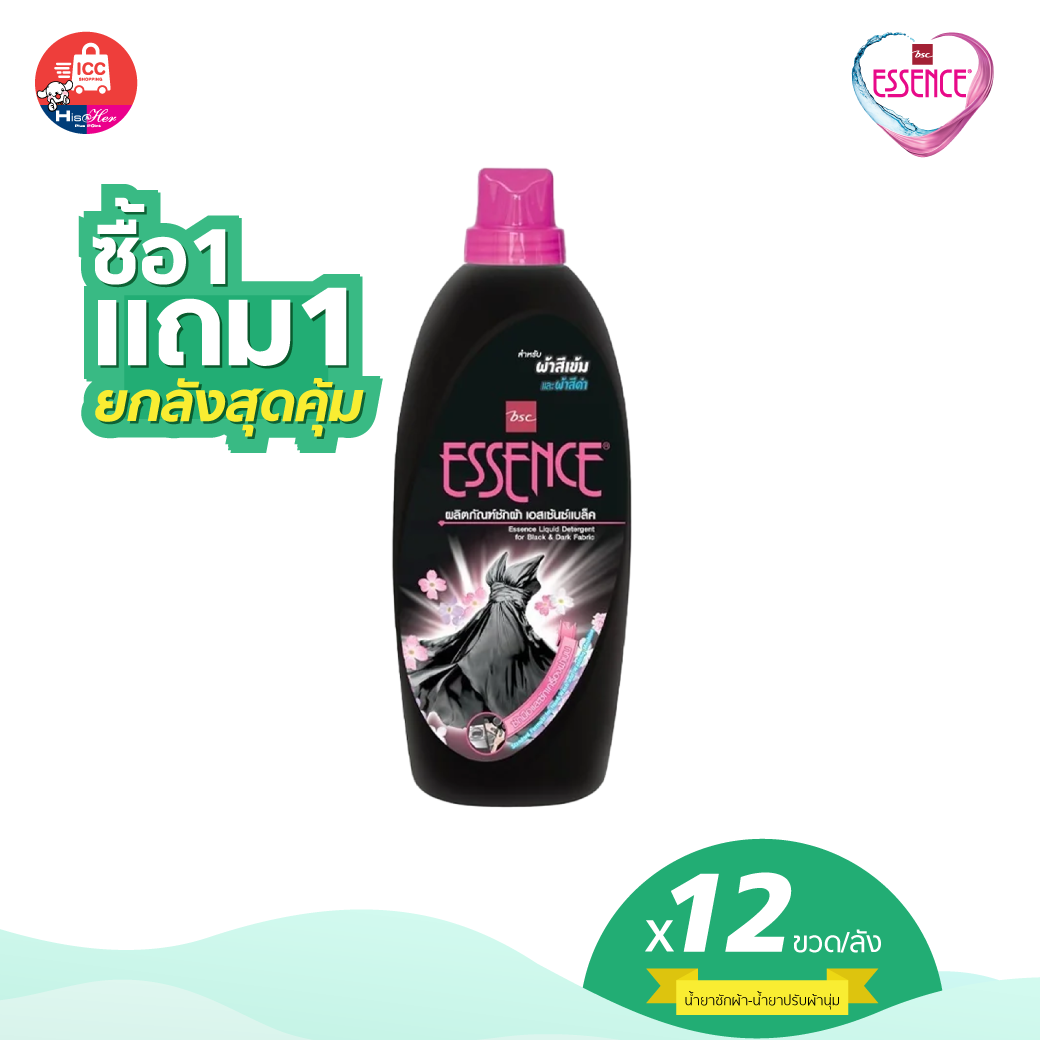 1 แถม 1 ESSENCE ผลิตภัณฑ์ซักผ้า เอสเซ้นซ์แบล็ค สำหรับผ้าสีเข้มและผ้าสีดำ 900มล.  (HBB900SET)